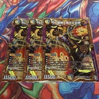 月と破壊と魔王と天使