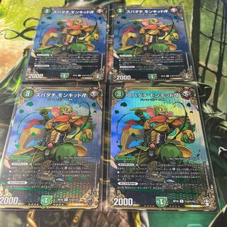 Spadachi, Monkid R. Set of 4. Kinkira available.