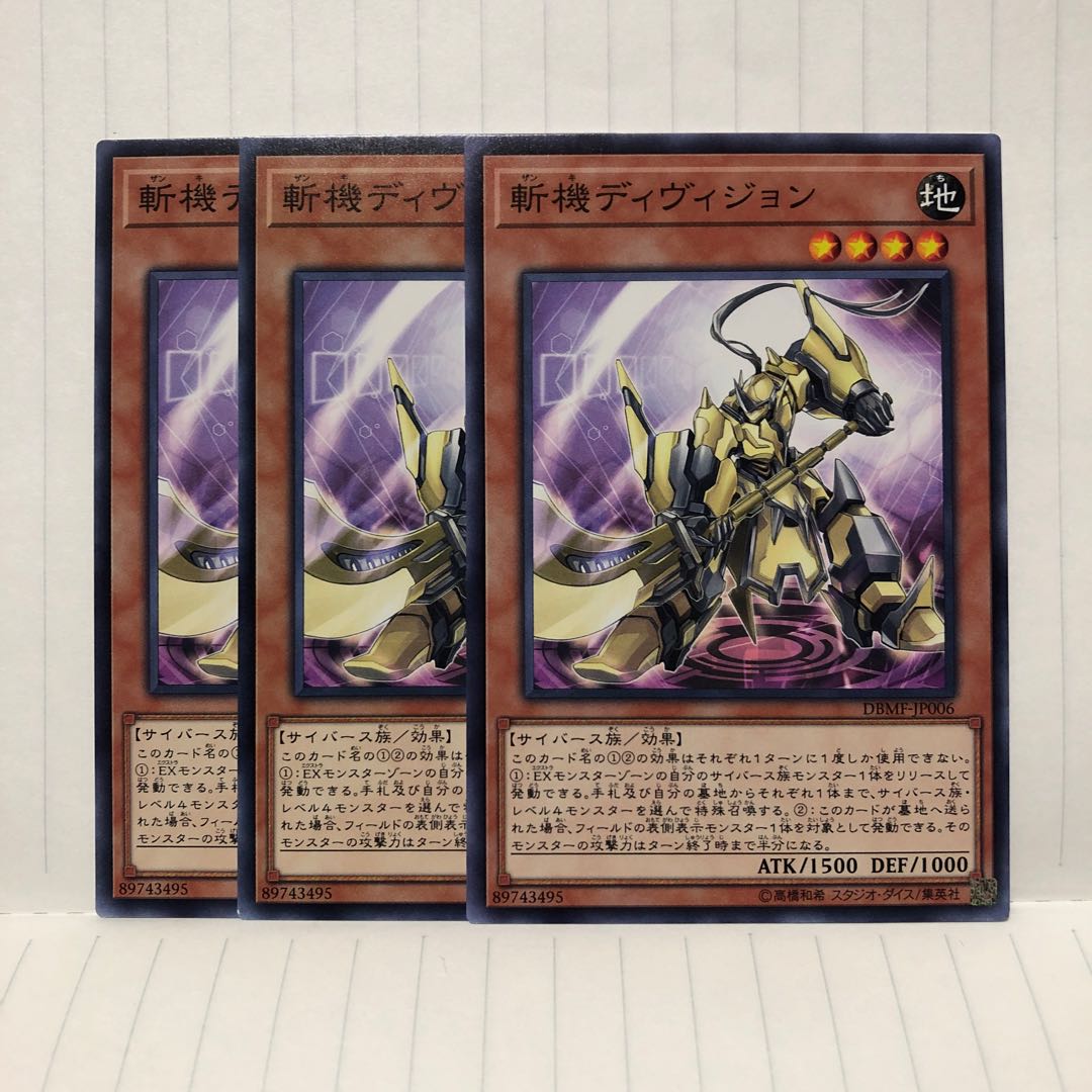 斬機ディヴィジョン ノーマル 3枚 マホ子