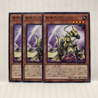 斬機ディヴィジョン ノーマル　3枚　マホ子