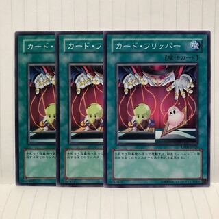 カード・フリッパー ノーマル　3枚　マホ子