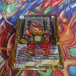 ジョット・ガン・ジョラゴン joe