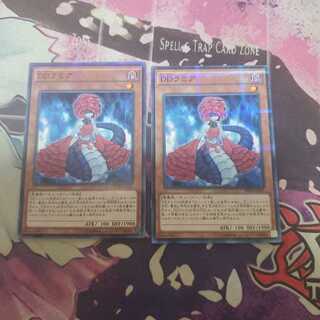 DDラミア パラレル ノーマル　2枚