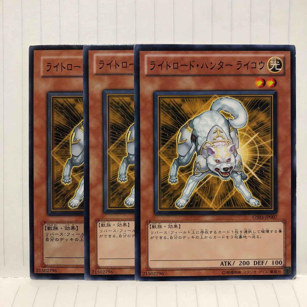 ライトロード・ハンター ライコウ ノーマル 3枚 マホ子