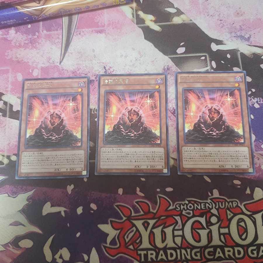 伝説の黒石 レア　3枚