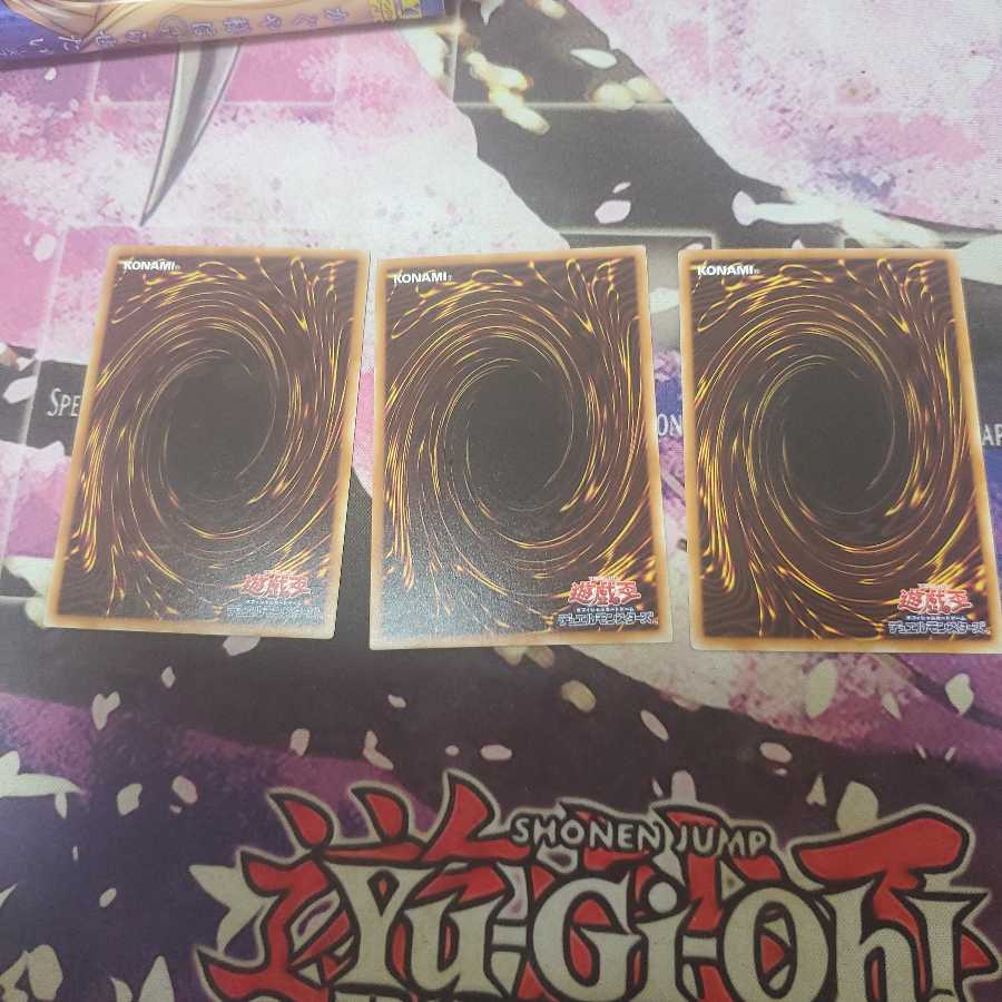 伝説の黒石 レア　3枚