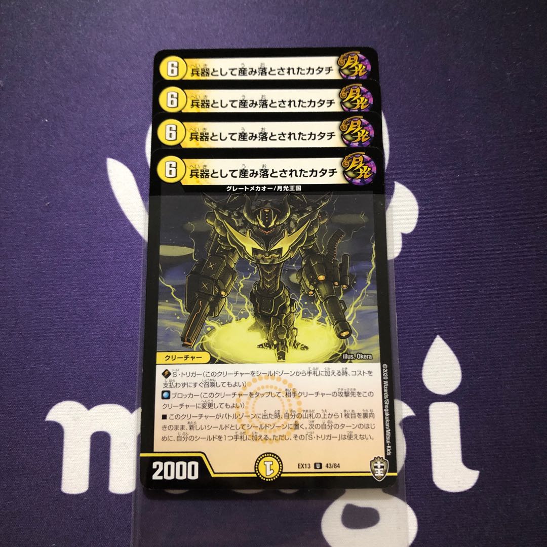 兵器として産み落とされたカタチ