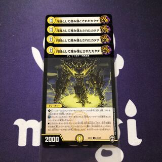 兵器として産み落とされたカタチ