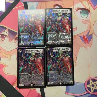 【プレイ用】暗黒鎧 ダースシスK