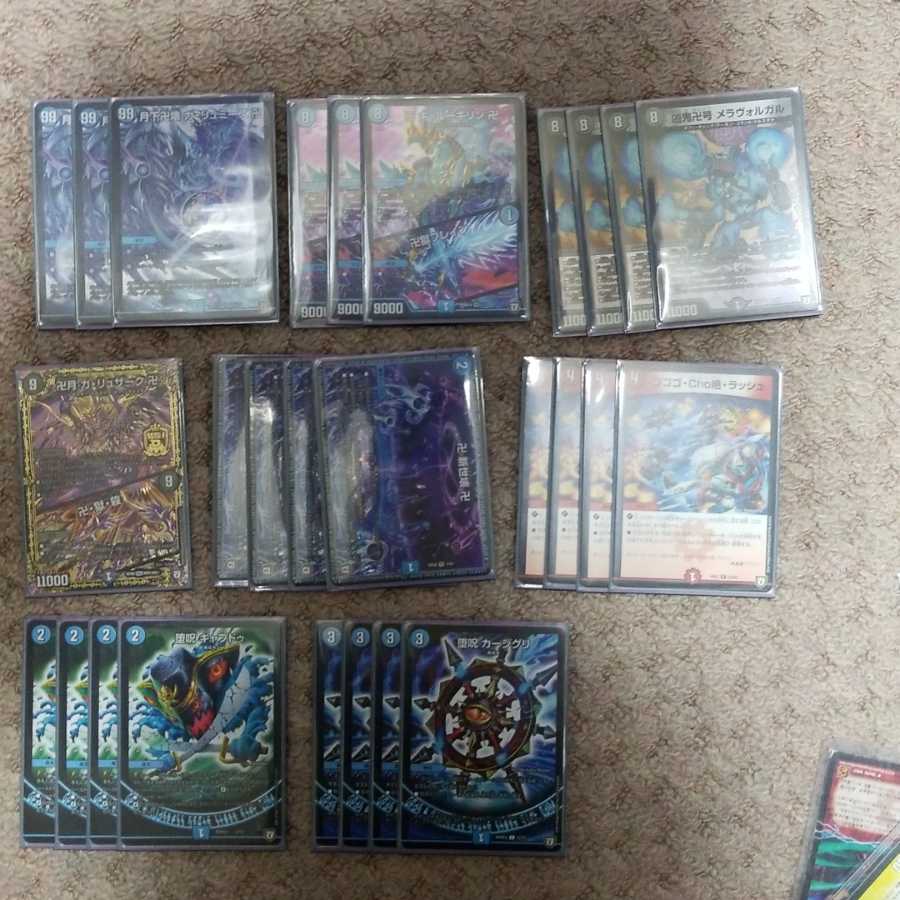 青魔導具デッキ