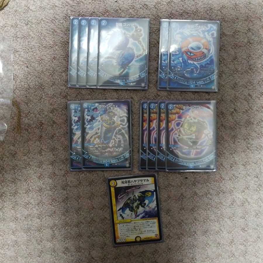 青魔導具デッキ