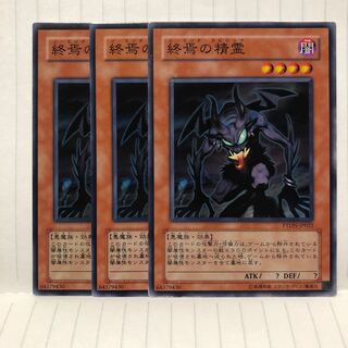終焉の精霊 ノーマル　3枚　マホ子