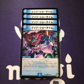 イッツ・ショータイム