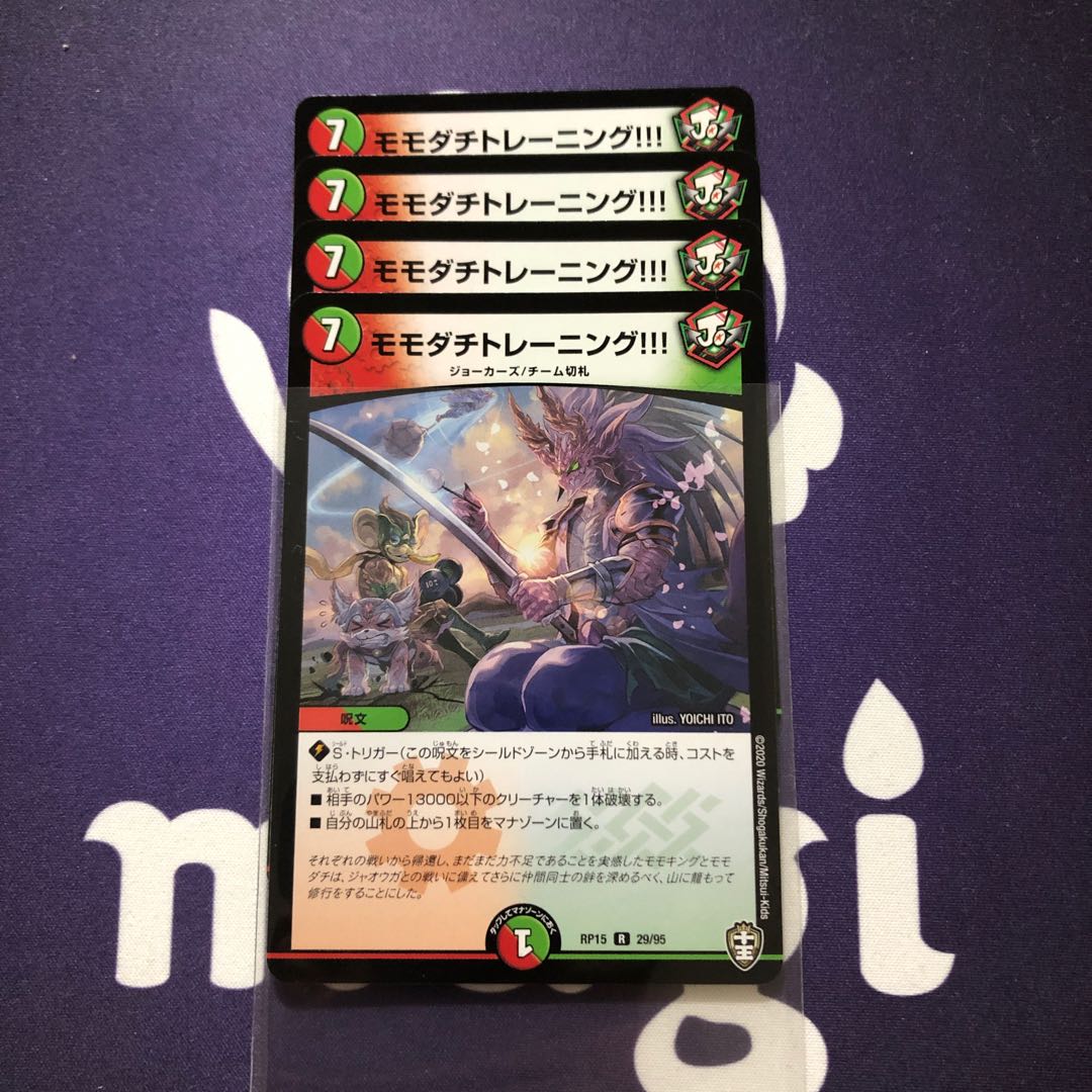 モモダチトレーニング!!!