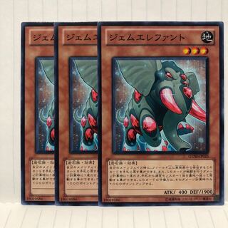 ジェムエレファント ノーマル　3枚　マホ子