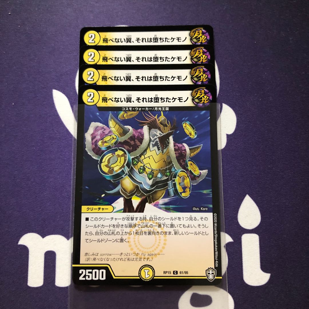 飛べない翼、それは堕ちたケモノ