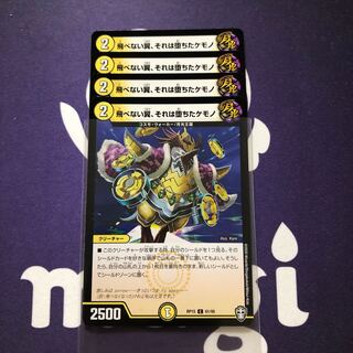 飛べない翼、それは堕ちたケモノ