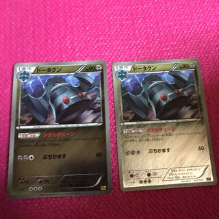 ドータクン ミラー 2枚 セット鋼