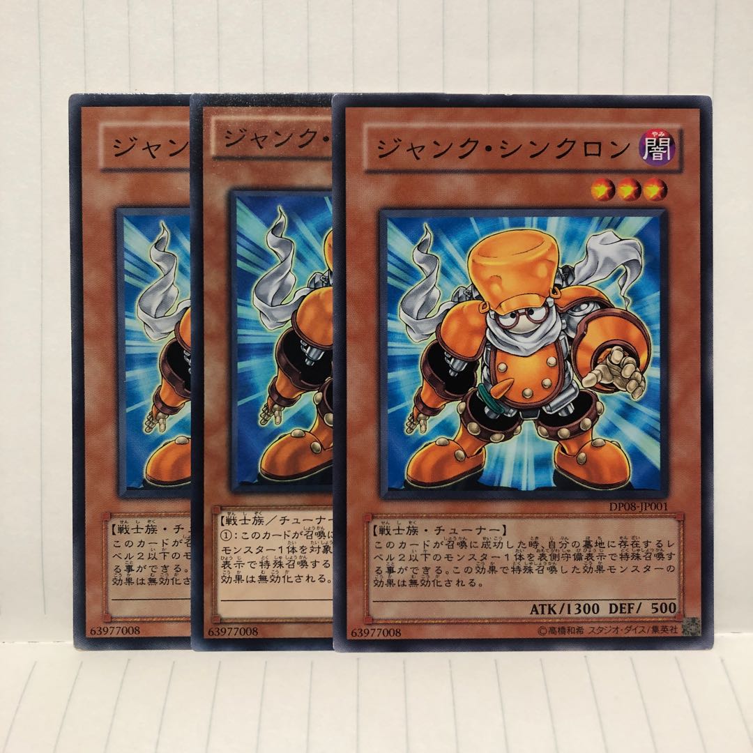 ジャンク・シンクロン ノーマル 3枚 マホ子