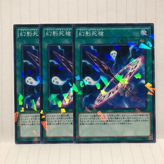 幻影死槍 パラレル ノーマル　3枚　マホ子