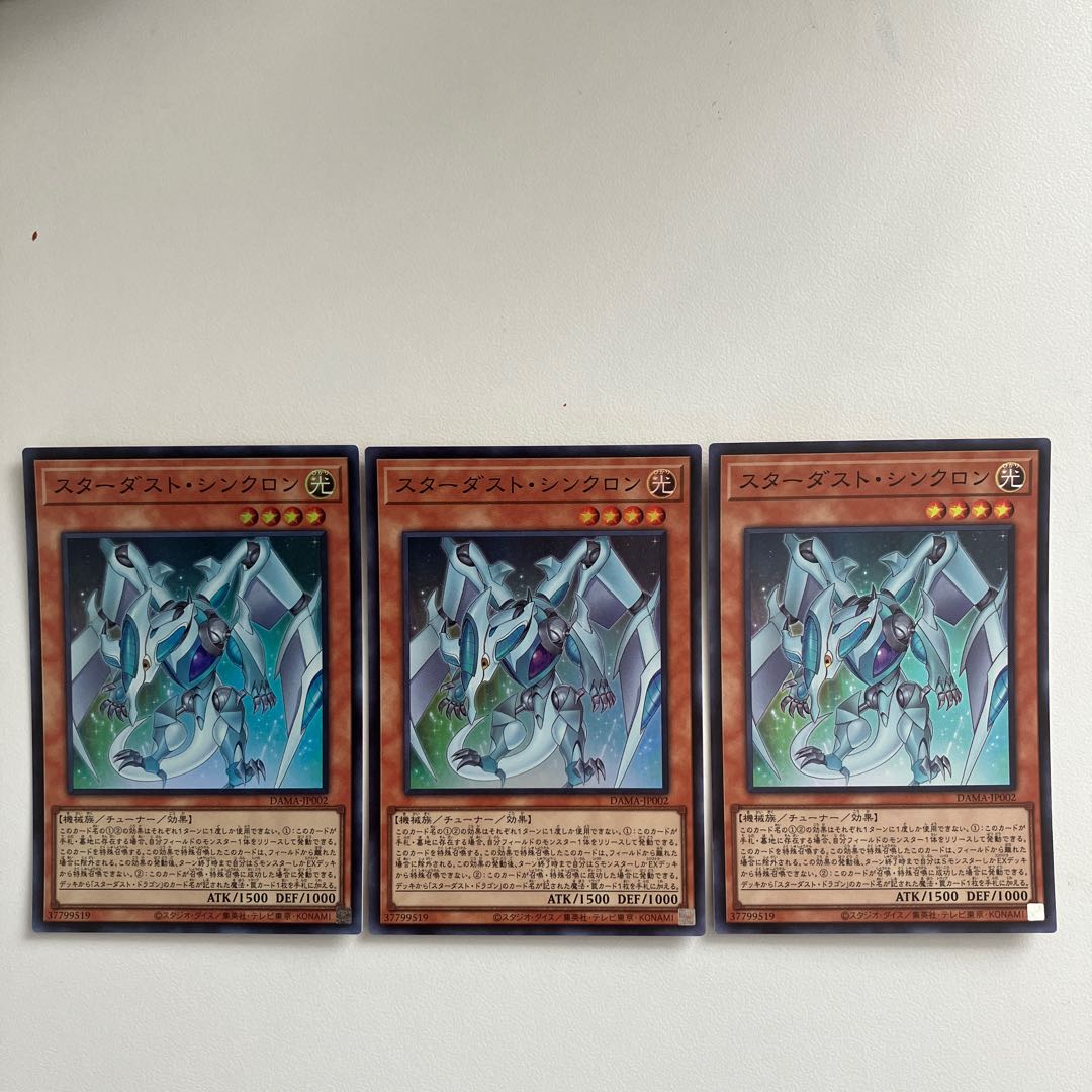 スターダスト・シンクロン