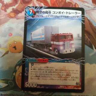 時空の司令 コンボイ・トレーラー｜司令官の覚醒者 コンボイ