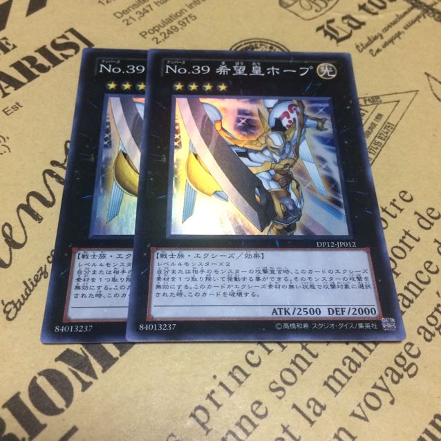 No.39 希望皇ホープ【SR】 1枚