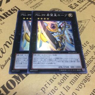 No.39 希望皇ホープ【SR】 1枚