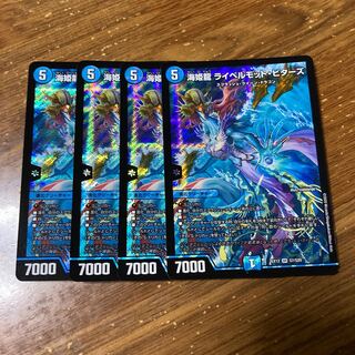 海姫龍 ライベルモット・ビターズ　4枚