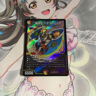 デュエルマスターズ 轟牙忍ハヤブサリュウ