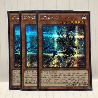 幻創龍ファンタズメイ　シク　3枚　マホ子　シークレット