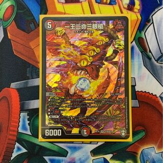 一王二命三眼槍