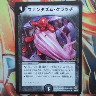 ファンタズム・クラッチ 1枚