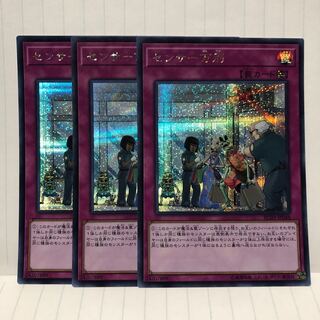 センサー万別 シークレットレア　シク　3枚　マホ子