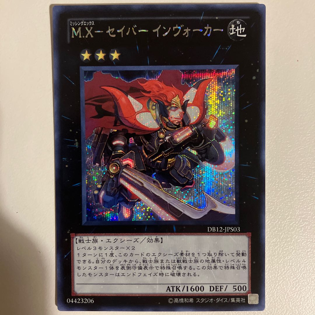 IVE ウエハース レア シークレット Secret 団体 コンプ 32枚セット M.X-セイバー インヴォーカー シークレットレア JPS03の通販 ろ