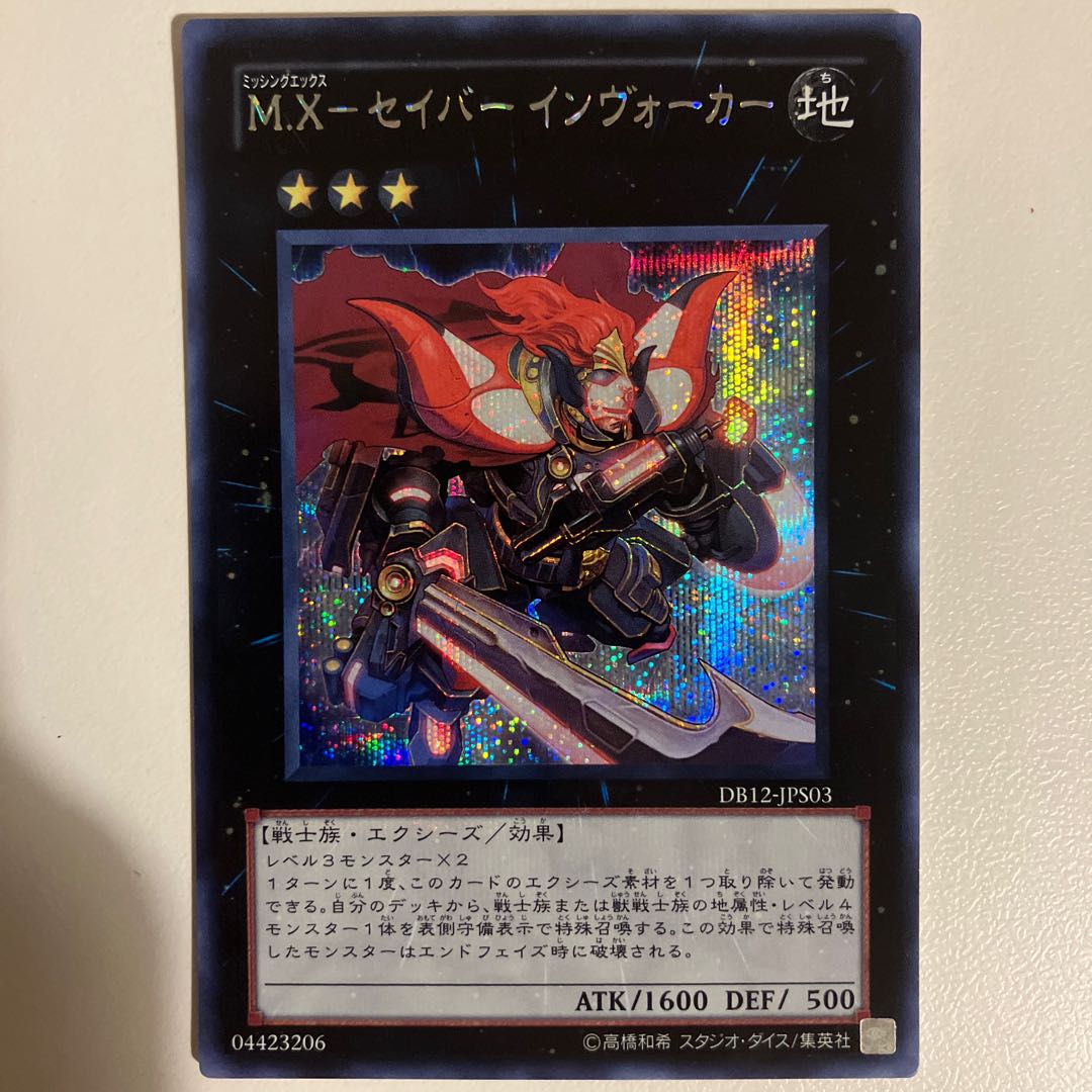 M.X-Saber Invoker Secret Rare JPS03