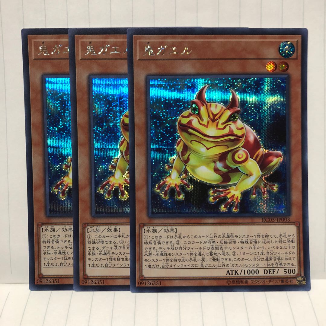 Swap Frog Secret Rare Sikh 3 copies Mahoko