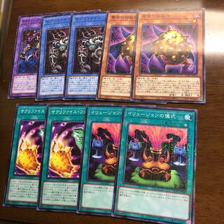 サクリファイスセット