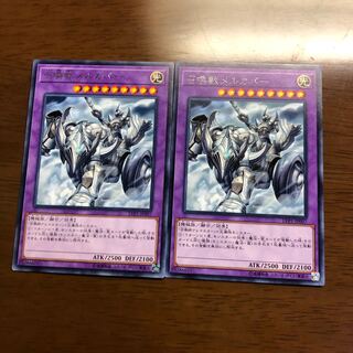 召喚獣メルカバー レア 2枚