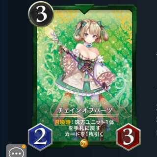 ２枚セット チェインオブハーツ