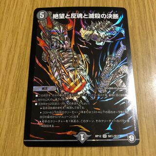 絶望と反魂と滅殺の決断(パーフェクト・ダークネス)