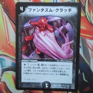 ファンタズム・クラッチ 1枚