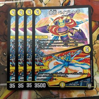 奇石 ベイブレンラ｜スーパー・エターナル・スパーク　4枚セット