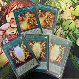 古の呪文　ゴッドブレイズキャノン