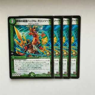 密林の総督ハックル・キリンソーヤ U