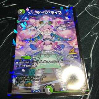 ダーク・ライフ プロモ 1枚