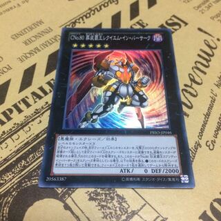 CNo.80 葬装覇王レクイエム・イン・バーサーク【SR】