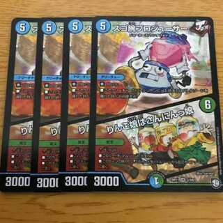 スゴ腕プロジューサー｜りんご娘はさんにんっ娘