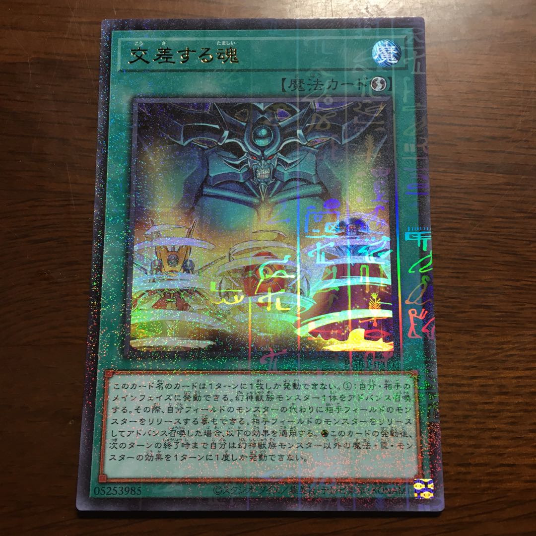 交差する魂　ミレニアムウルトラ　プリズマティックゴッドボックス　