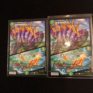 闘争類拳嘩目 ステゴロ・カイザー｜お清めシャラップ